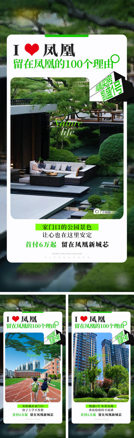 源文件下載【享設計】搜索編號：51280029852319339【社區價值點海報】