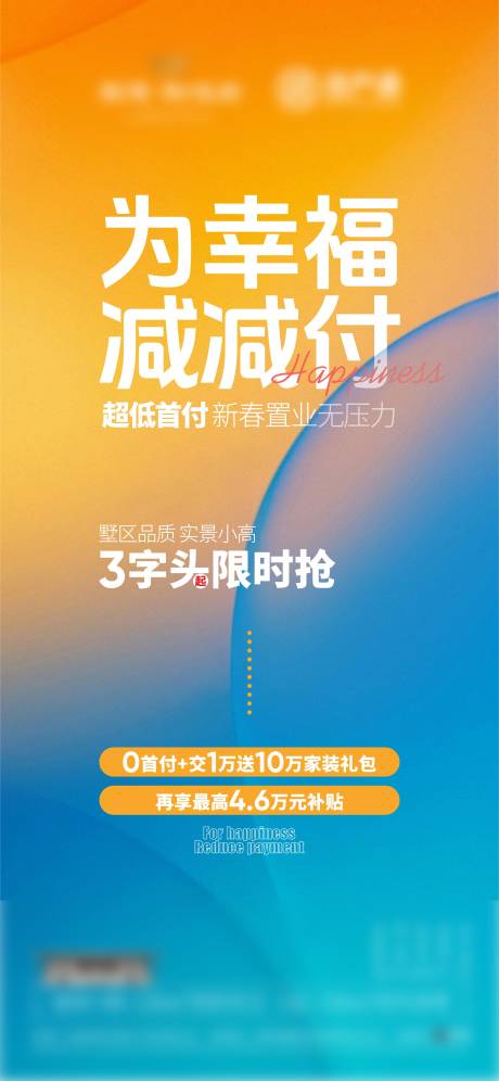 源文件下载【政策海报】编号：64900029762681586