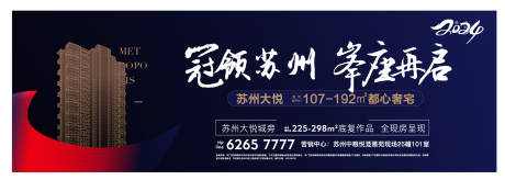 源文件下載【地產戶外加推洋房廣告展板】編號：36340029850628987