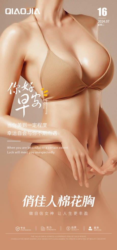 源文件下载【隆胸早安图】编号：19020029663706514