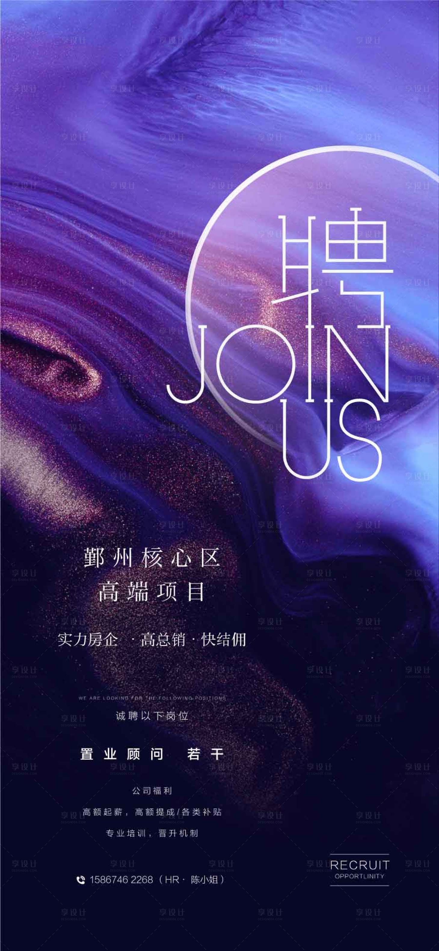 源文件下载【享设计】搜索编号：65000029536069652【逐梦前行强者不凡人才精英招聘海报】