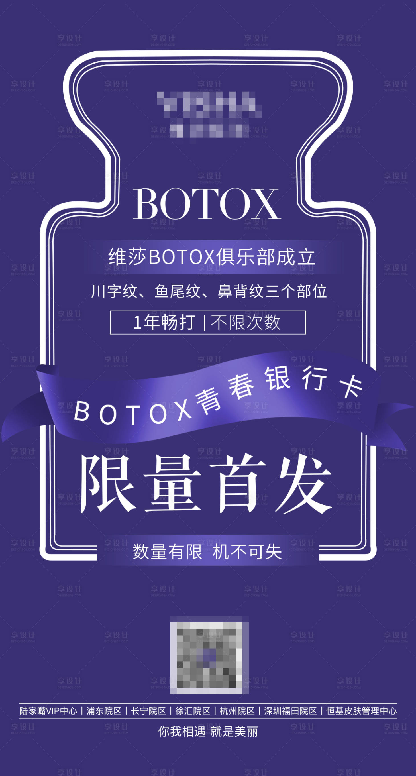 源文件下载【享设计】搜索编号：27030029544564837【项目海报】