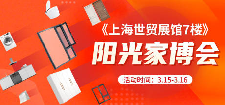 源文件下载【官网banner 】编号：14500029645368392