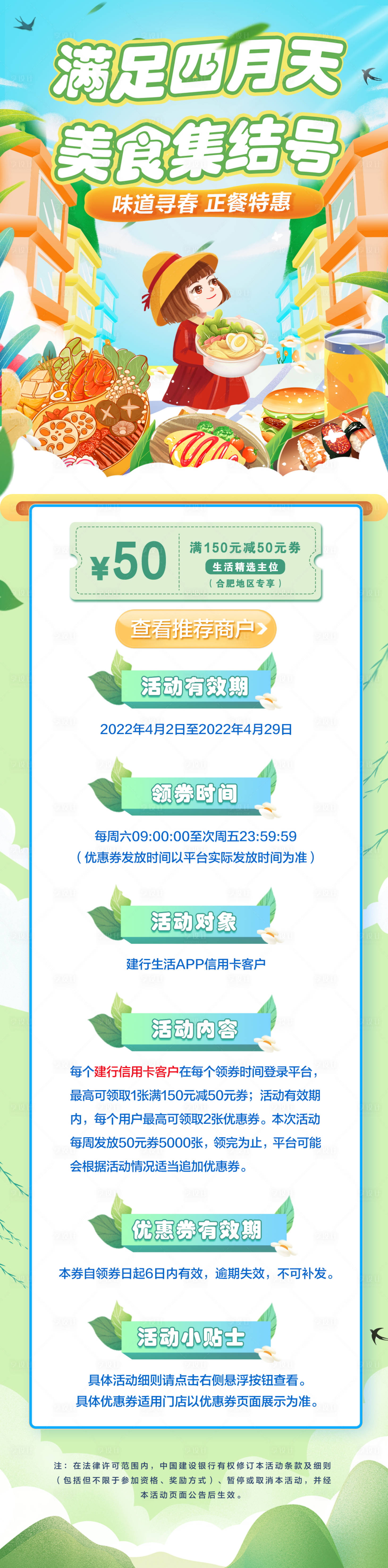 源文件下載【美食集結(jié)號(hào)詳細(xì)介紹淘寶詳情頁】編號(hào)：29730029173222989