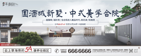 源文件下载【地产围挡广告】编号：69250029343468259