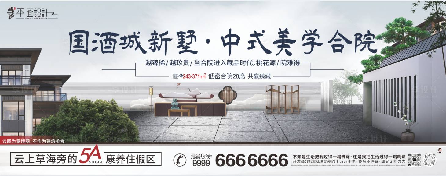 源文件下載【享設計】搜索編號：69250029343468259【地產(chǎn)圍擋廣告】