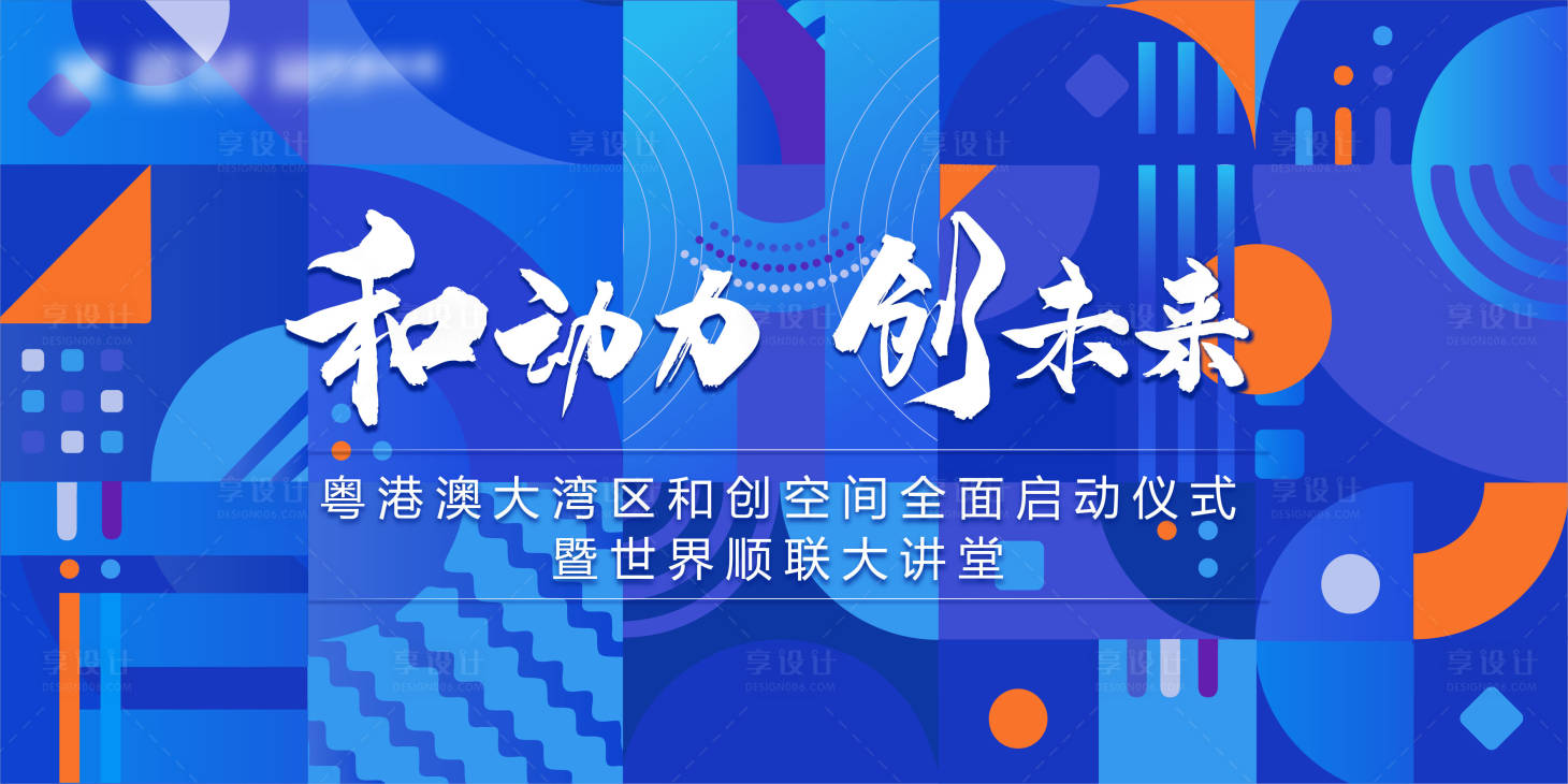 源文件下載【享設(shè)計(jì)】搜索編號(hào)：12610029239729245【和創(chuàng)空間KV】