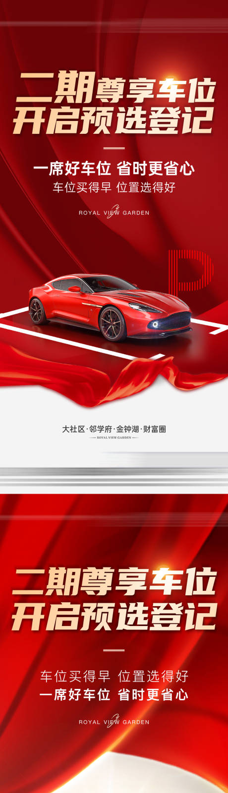 源文件下載【享設計】搜索編號：99800029587594682【車位】