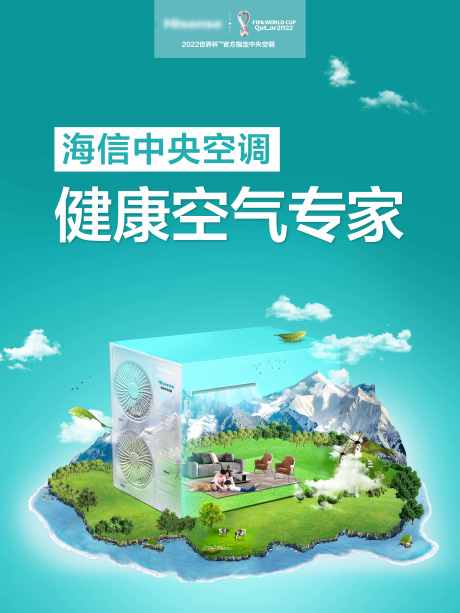 源文件下載【享設計】搜索編號：14380029308845148【空調產品宣傳banner】
