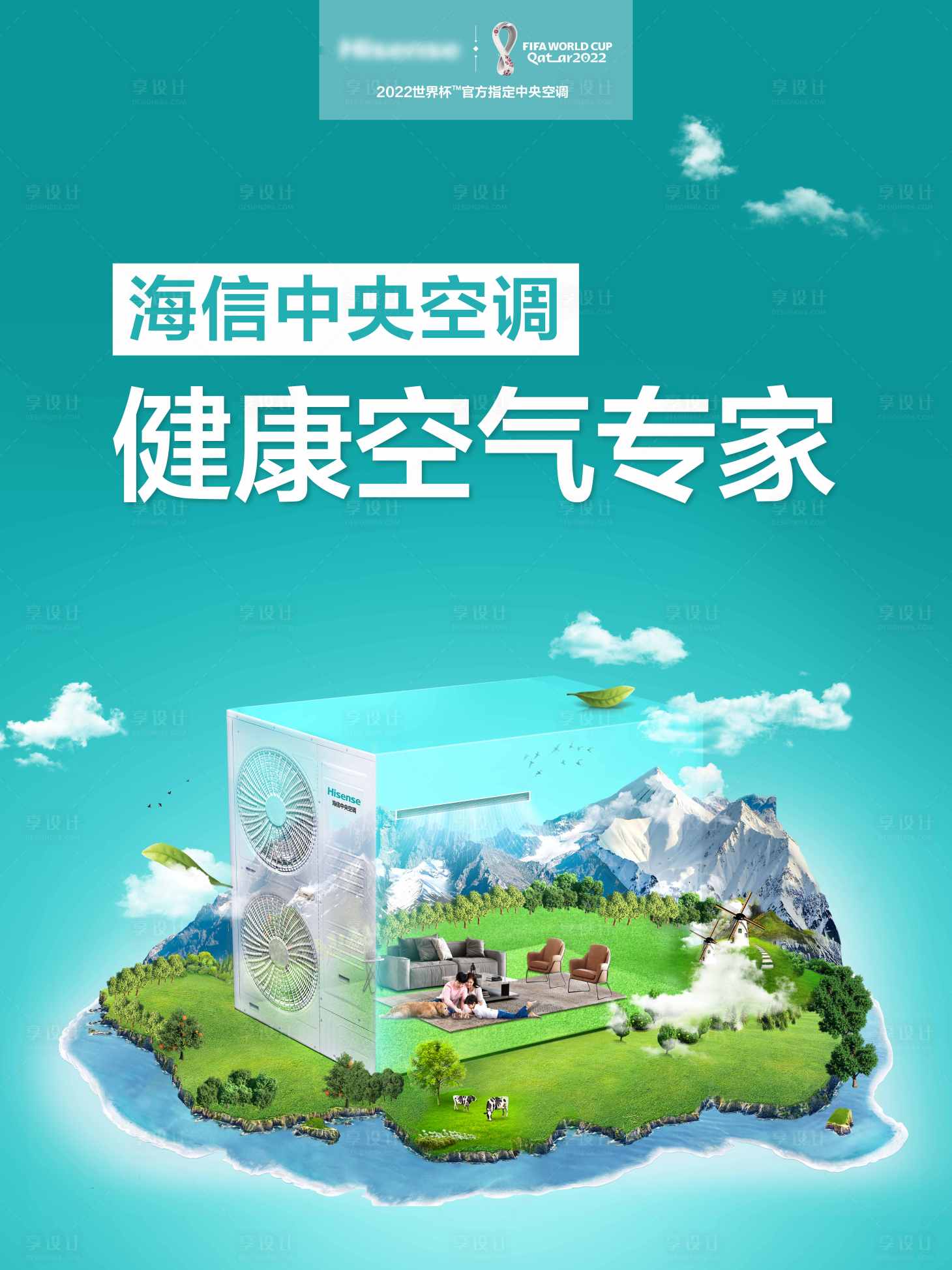 源文件下載【享設(shè)計(jì)】搜索編號：14380029308845148【空調(diào)產(chǎn)品宣傳banner】