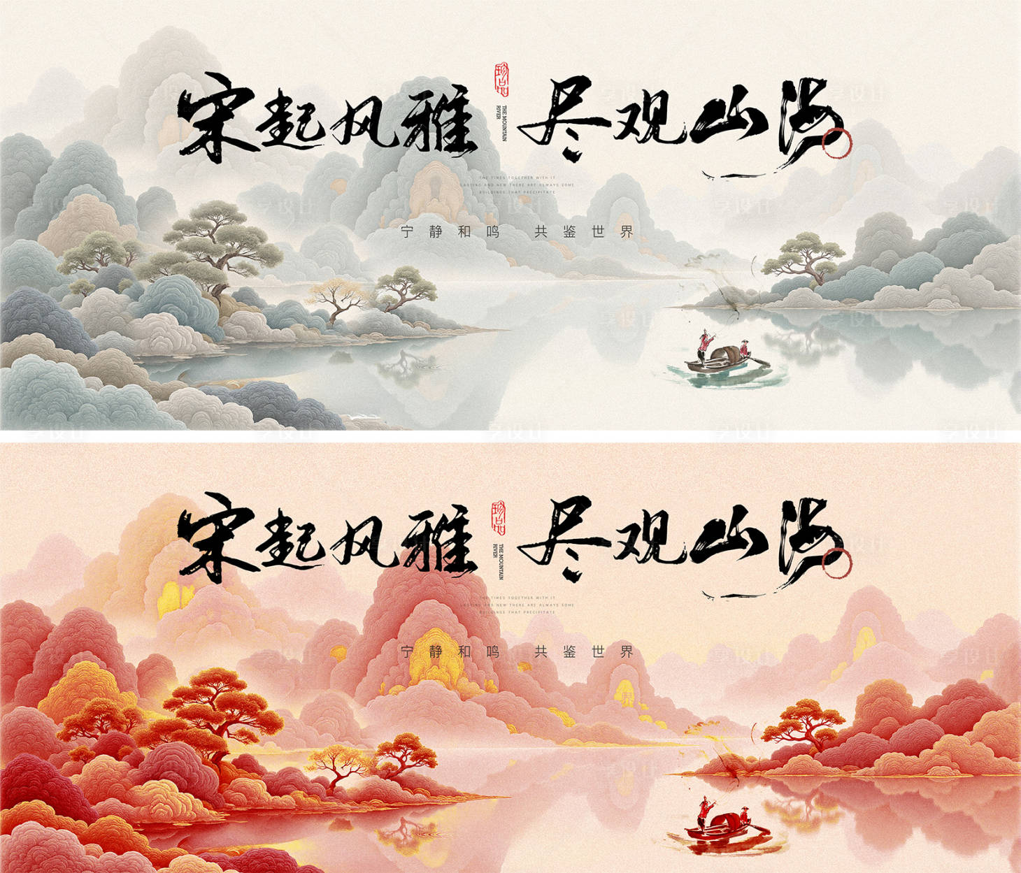 源文件下載【享設計】搜索編號：14410029373735425【-新中式鎏金意境山水主畫面展板】