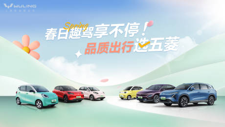 源文件下载【汽车春季活动展板】编号：64120029587211917