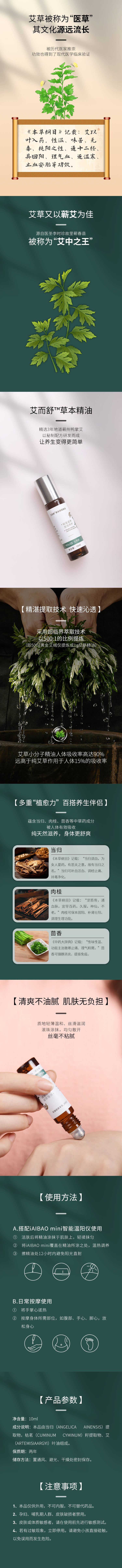 源文件下载【绿色养生详情页】编号：99130029335822082
