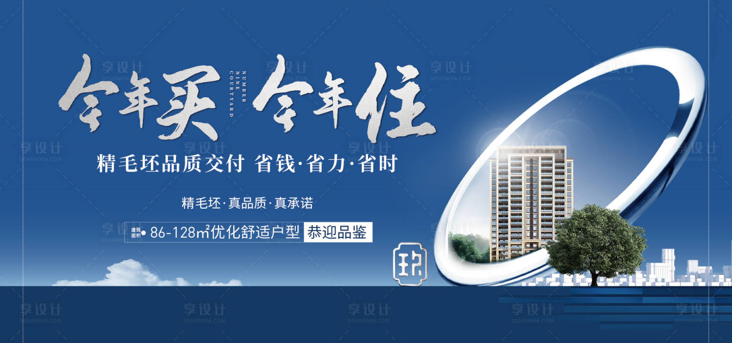 源文件下載【享設(shè)計(jì)】搜索編號(hào)：31140029567092138【加推主視覺(jué)】