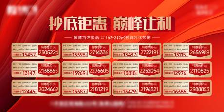 源文件下载【享设计】搜索编号：12690029745941222【巅峰让利抄底钜惠 】