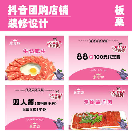 源文件下载【享设计】搜索编号：56060029111989083【线上店铺装修】