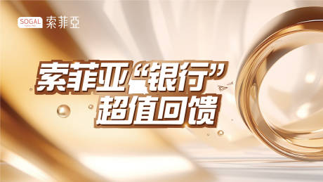 源文件下载【家装活动主画面】编号：73330029364335037