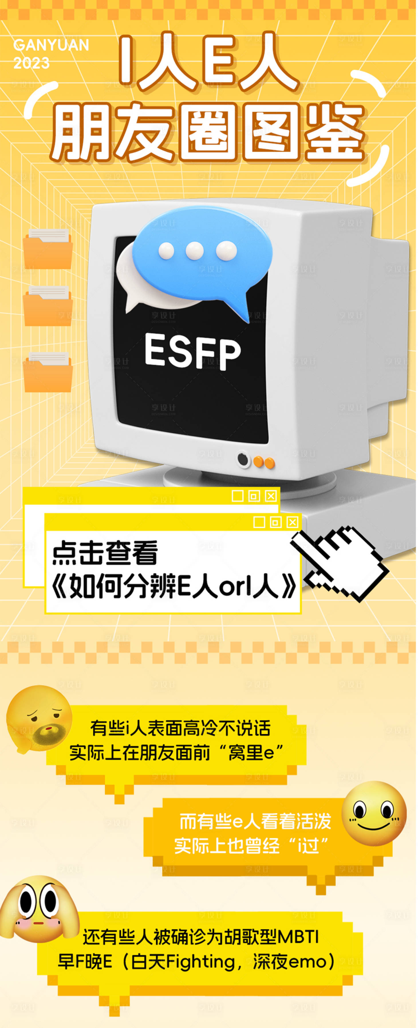 源文件下载【打工人插画长图文海报】编号：65510029623944224
