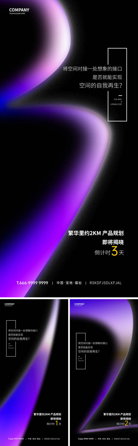 源文件下载【倒计时海报】编号：41090029299121184