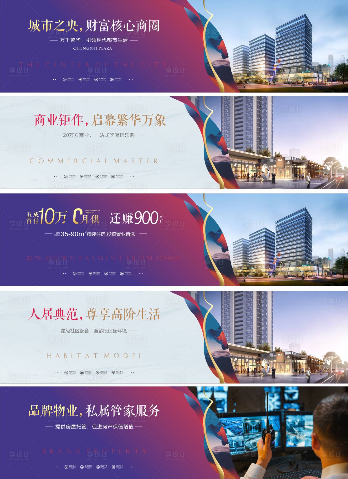 源文件下載【享設計】搜索編號：71330029200036537【地產價值點圍墻】