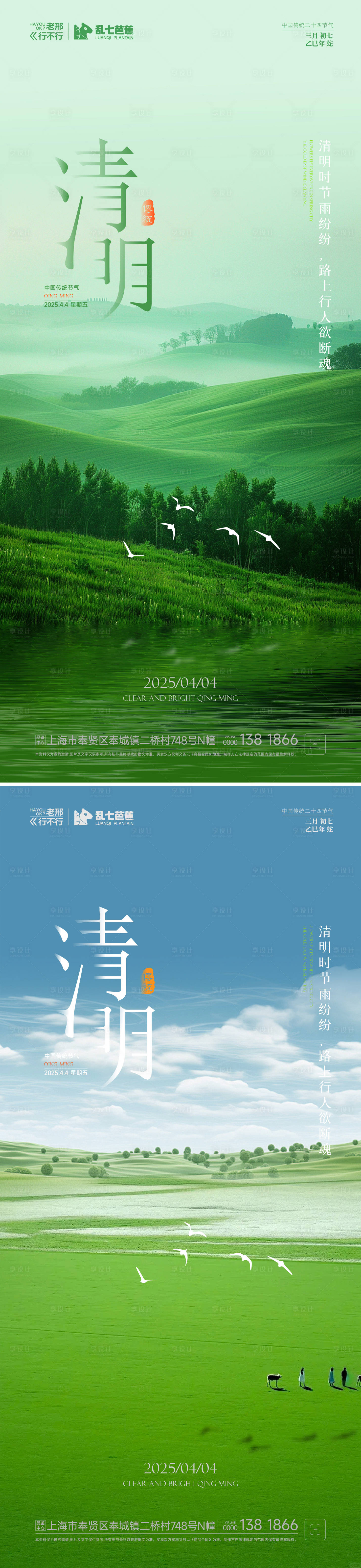 源文件下载【清明节 】编号：33510029747487529