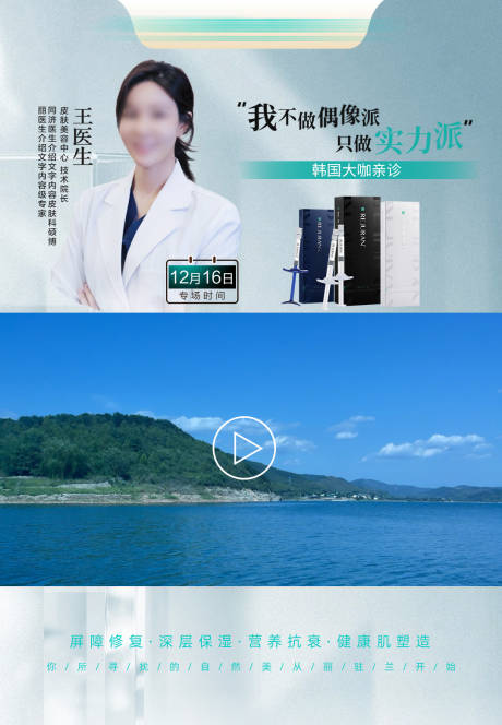 医美视频框