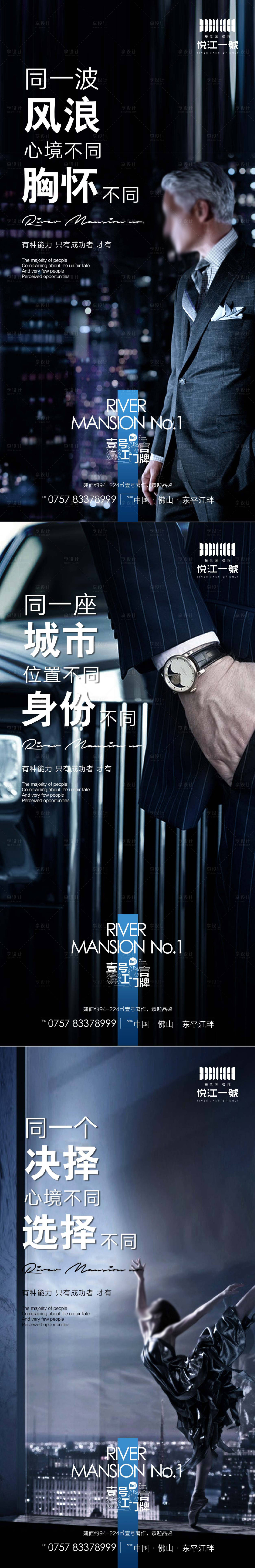 源文件下載【享設計】搜索編號：22580029641292654【圈層系列海報】