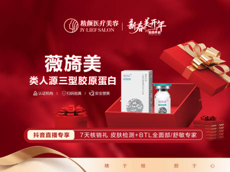 源文件下载【医美主图】编号：39850029860404316