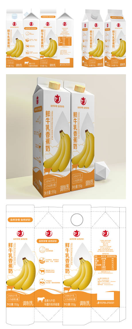 香蕉牛乳包装
