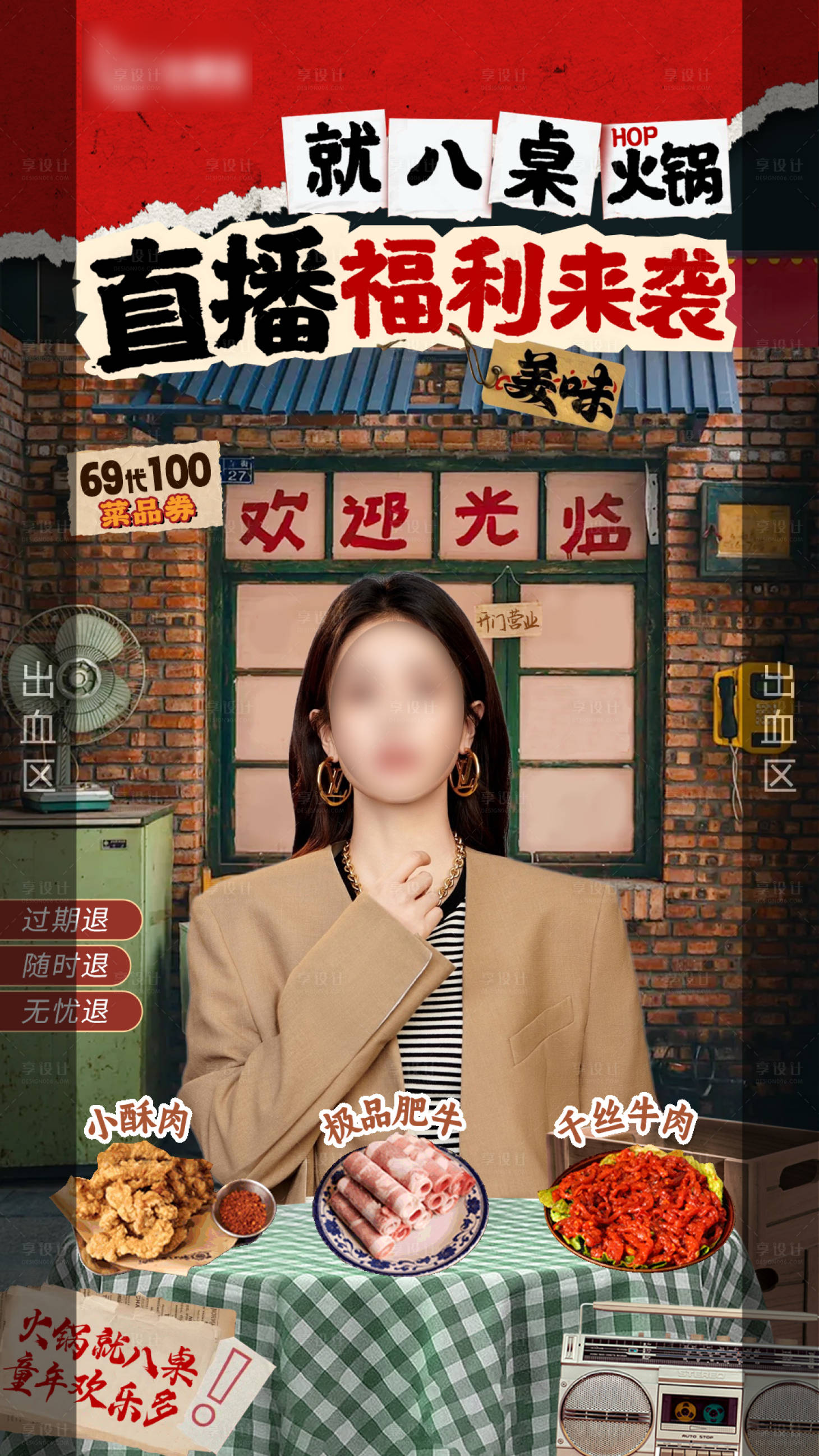 源文件下载【美食直播间】编号：24210029772511676