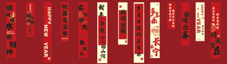 源文件下载【新年过年竖幅年会场地布置】编号：86270029332816087