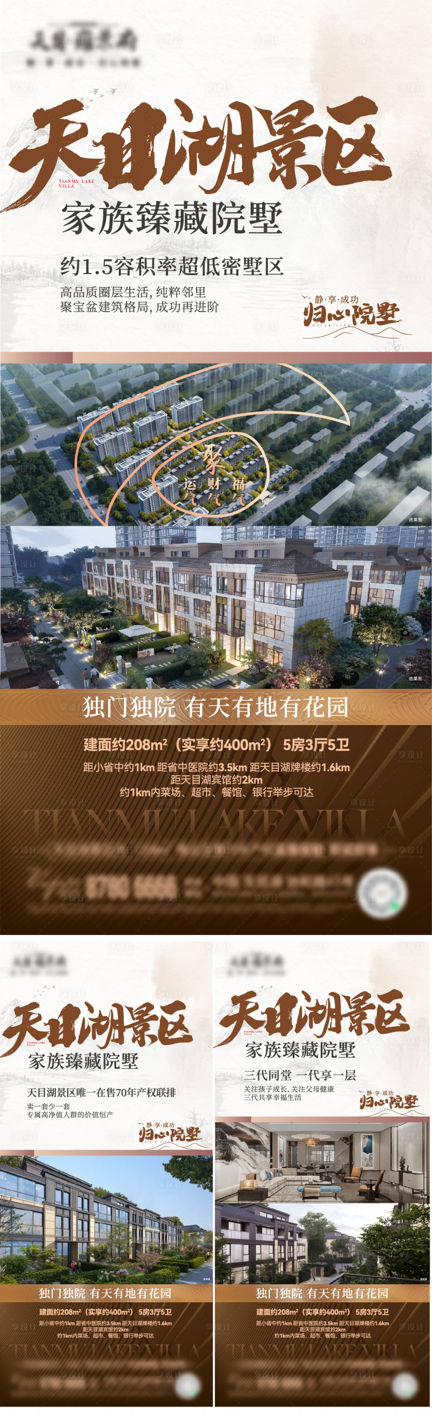 源文件下載【享設計】搜索編號：53970029629494055【地產項目價值點海報】