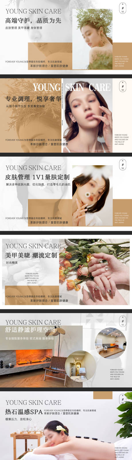 源文件下载【医美美业轮播海报banner】编号：79800029121806356