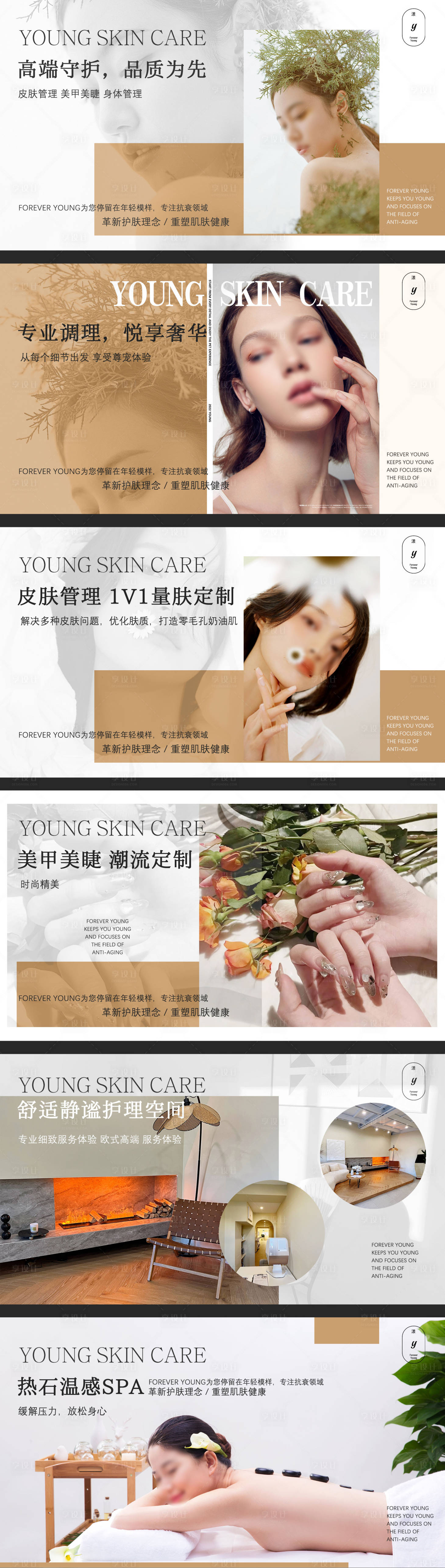 源文件下载【医美美业轮播海报banner】编号：79800029121806356