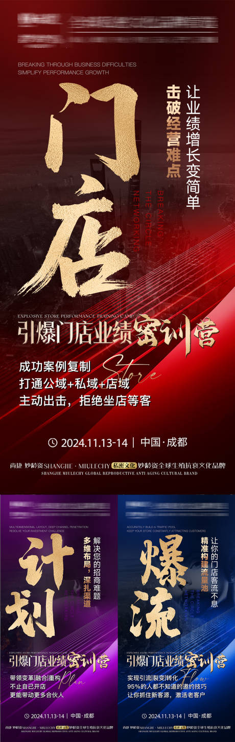 源文件下载【招商造势海报】编号：29160029653462118