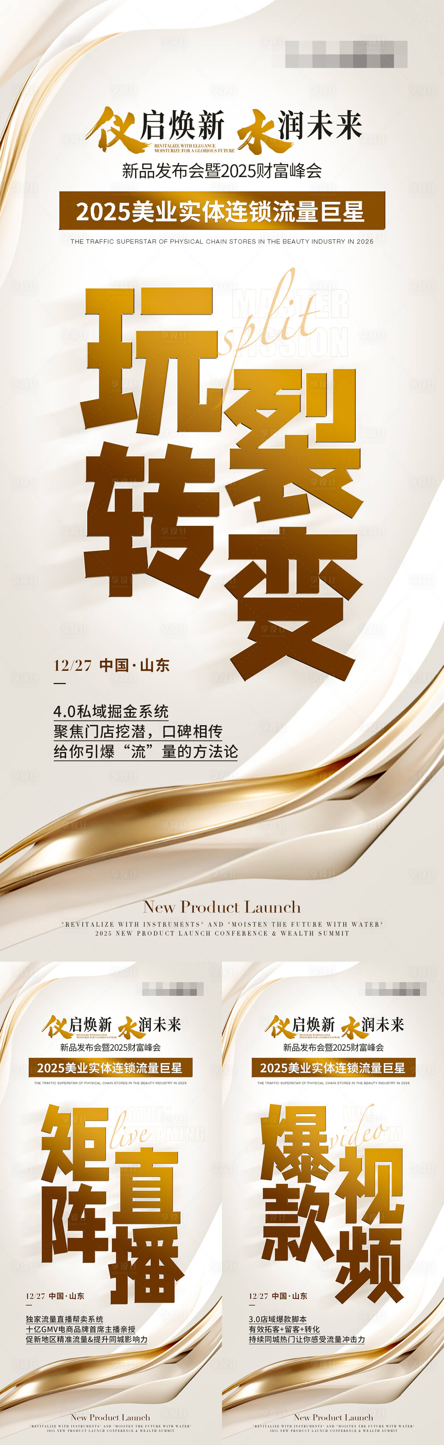 源文件下載【享設計】搜索編號：58030029113056946【招商微商大字報】