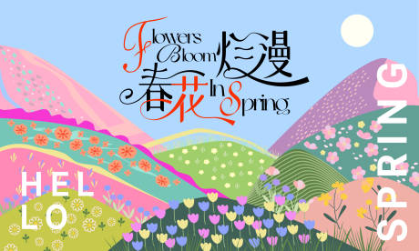 源文件下载【春花烂漫主画面】编号：75320029718874417