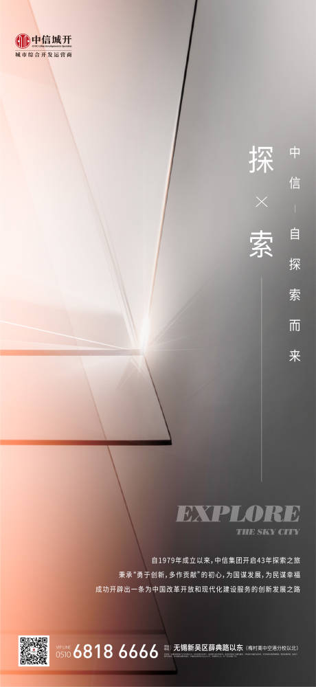 源文件下載【享設計】搜索編號：19860029311613307【品牌海報 】