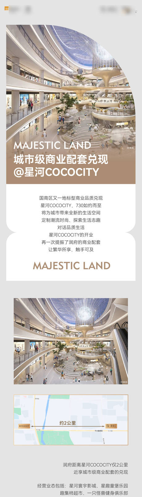 创意活动推文