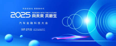源文件下載【汽車科技論壇主畫面】編號：37370029441304385