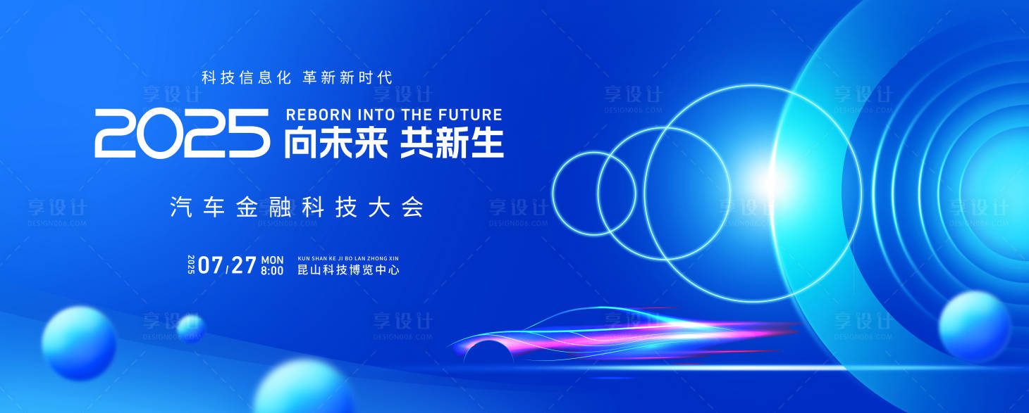源文件下载【享设计】搜索编号：37370029441304385【汽车科技论坛主画面】