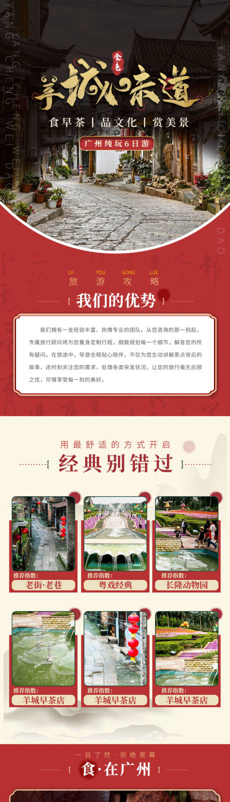 广州 