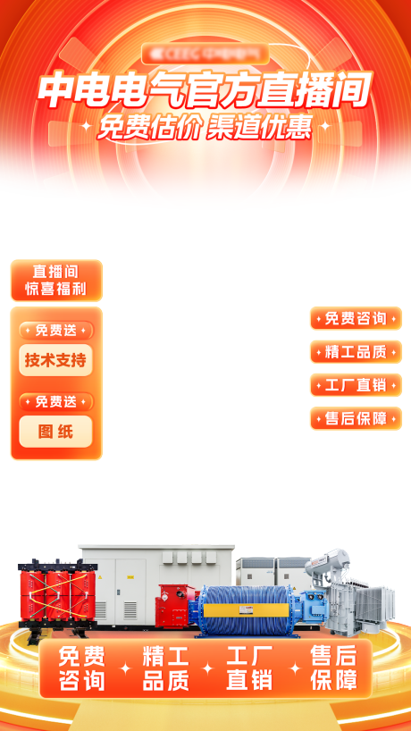 源文件下载【官方直播间背景图】编号：82800029222634793