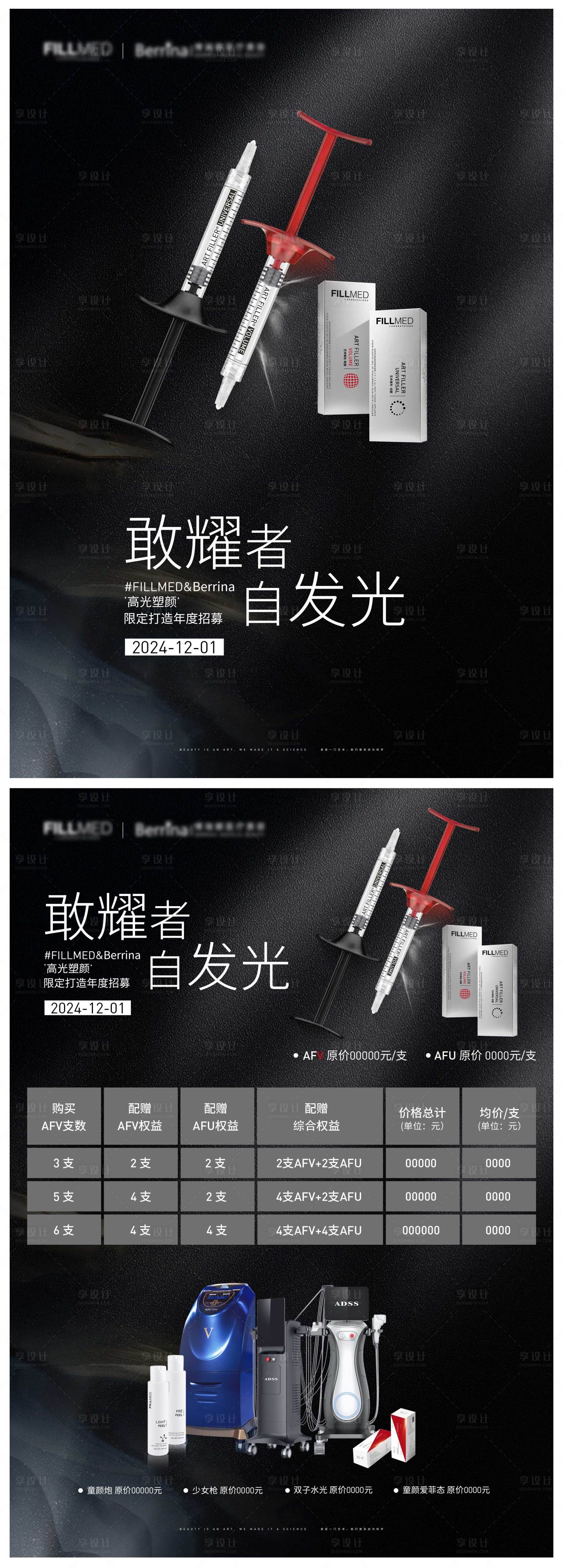 源文件下载【产品价格表】编号：68010029758693418
