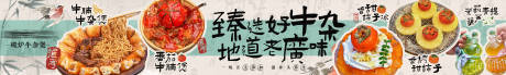 源文件下载【牛杂煲五连图】编号：59560029208342028
