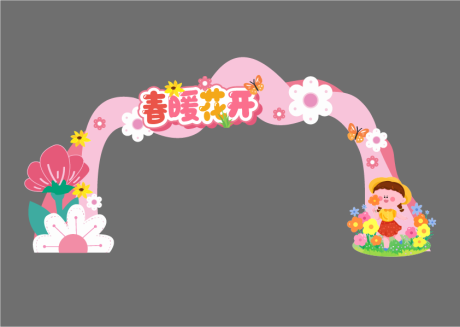 源文件下载【赏花季桃花樱花活动春季门头拱门美陈】编号：16080029563111334