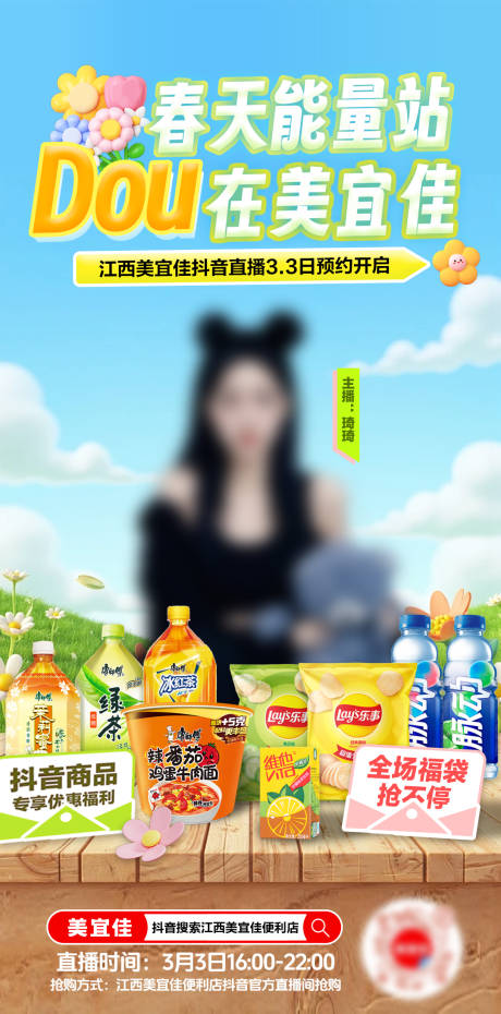 源文件下载【抖音直播预告】编号：39190029131397349