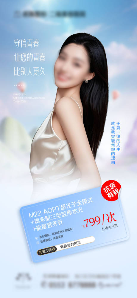 医美抗衰