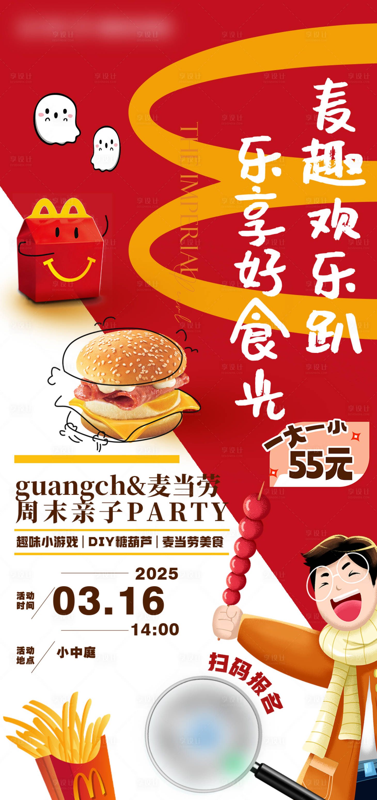 源文件下载【享设计】搜索编号：51080029541735884【招募海报】