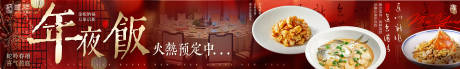 源文件下载【餐饮春节不打烊商户通】编号：50110029314181657
